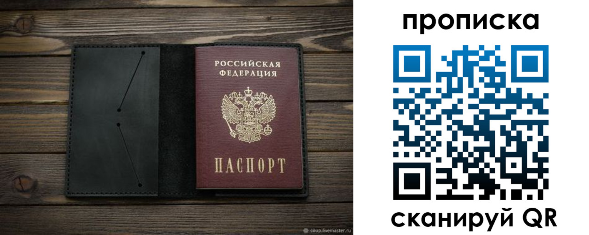прописка для военкомата в Рязанской области