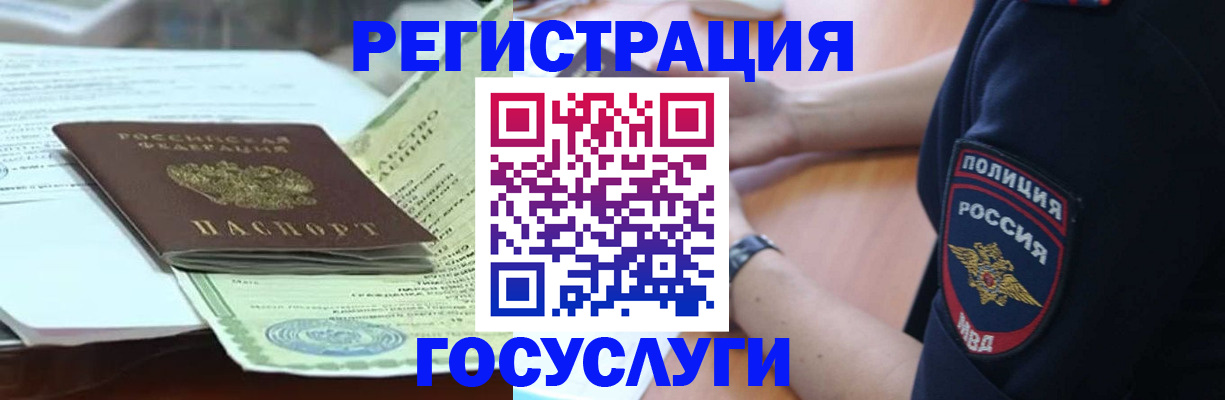 купить прописку в Рязанской области