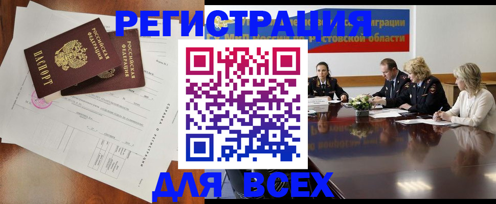 временная регистрация для всех в Рязанской области