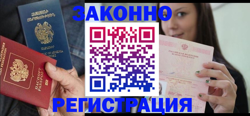 временная регистрация собственник в Рязанской области