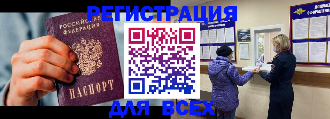 временная регистрация в Рязанской области